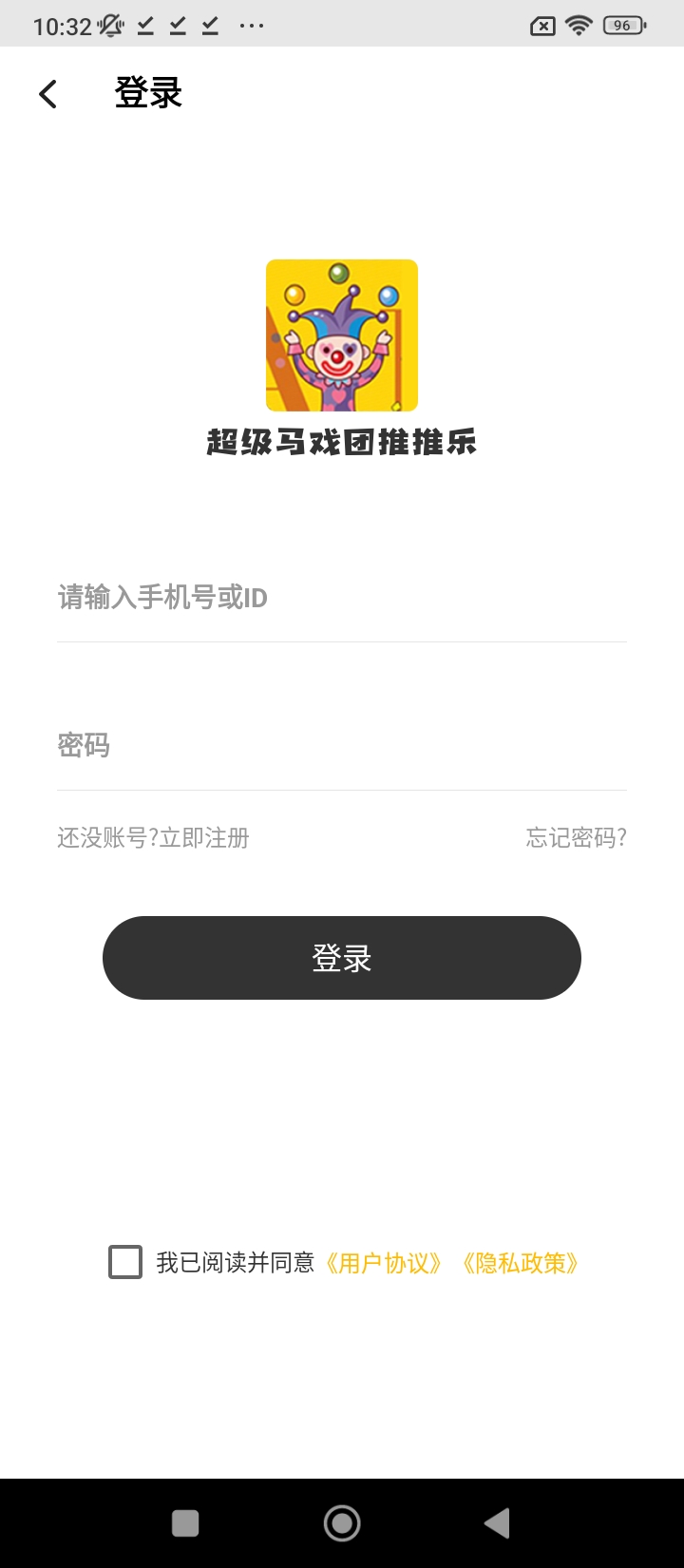 超级马戏团推推乐app下载免费_超级马戏团推推乐平台appv2.0.0