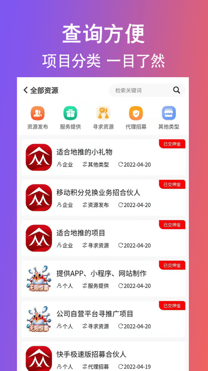 创客众人帮app下载安装最新版_创客众人帮应用安卓版下载v4.0.1