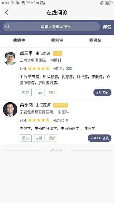 稀医健康app网站_稀医健康app开户网站v1.0.02