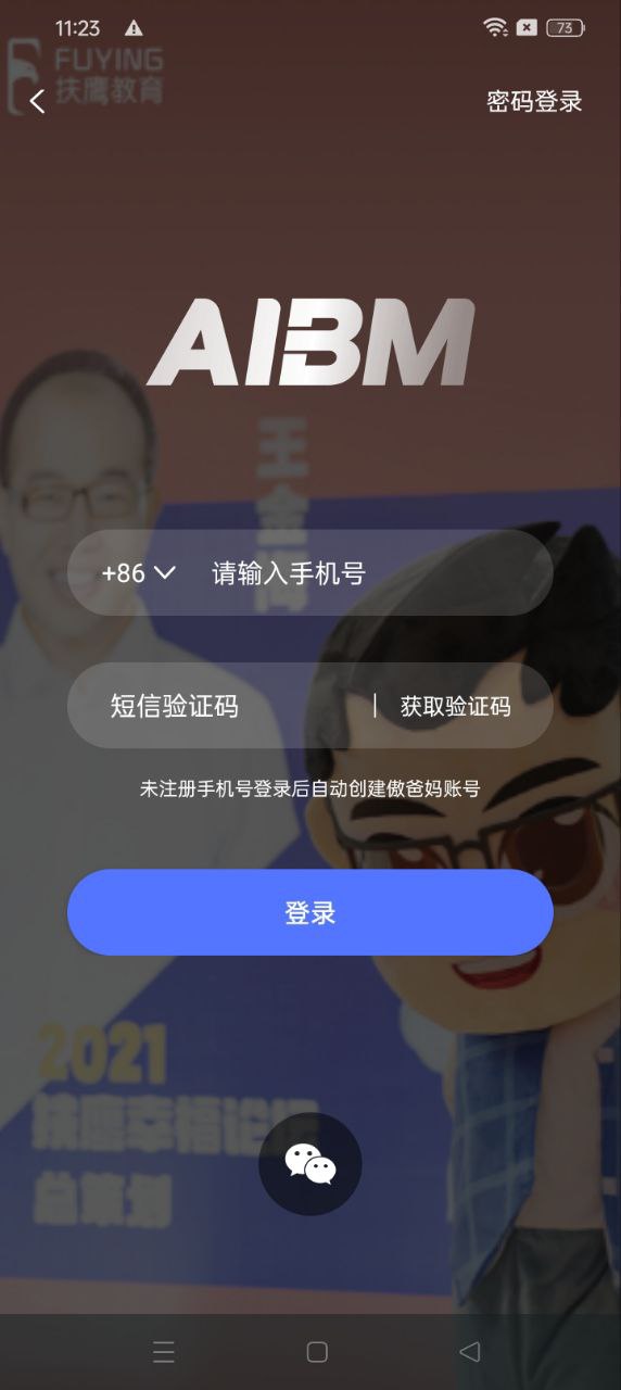 傲爸妈手机版_傲爸妈客户端手机版下载v1.5.6