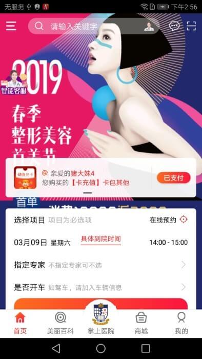 变美app下载安卓_变美应用下载v1.3.11