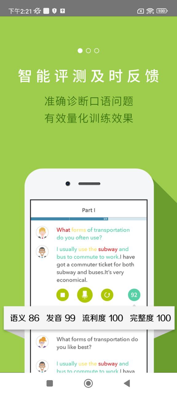 fif口语训练教师版