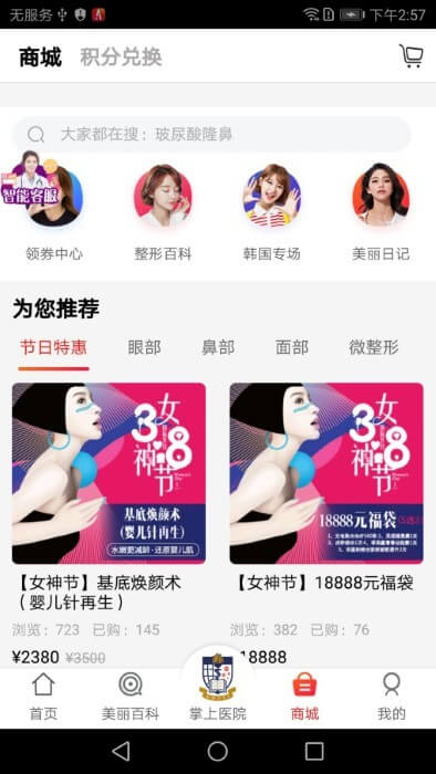 变美app下载安卓_变美应用下载v1.3.11