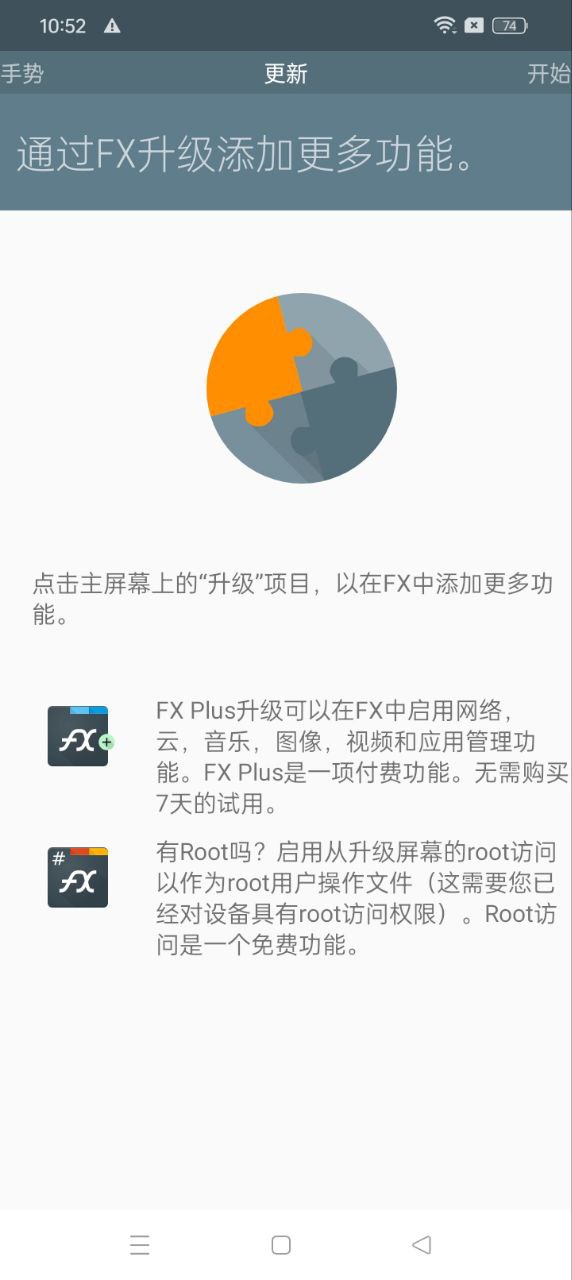 FX2024应用_FX安卓版下载v9.0.1.2