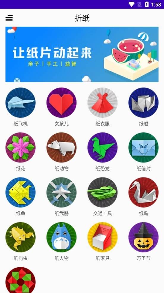 折纸app下载2024_折纸安卓软件最新版v24.06.18