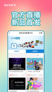 索尼中国网络网站_索尼中国网页版登录v6.7.3