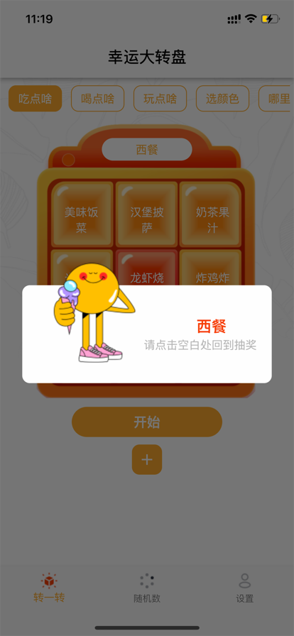 决择简单app_决择简单安卓软件免费版v1.4