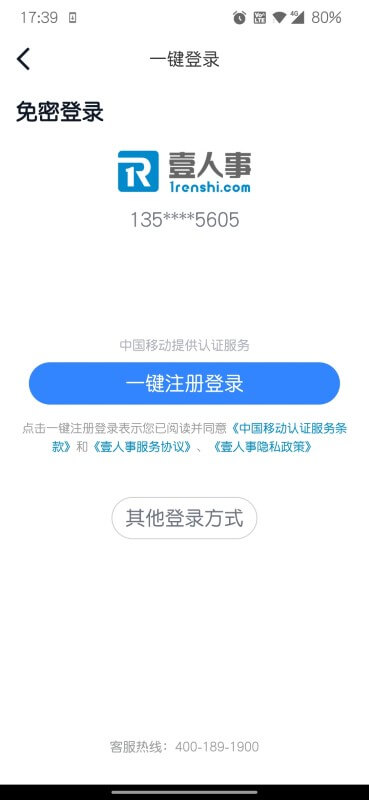 壹人事app下载安卓_壹人事应用下载v2.15.7