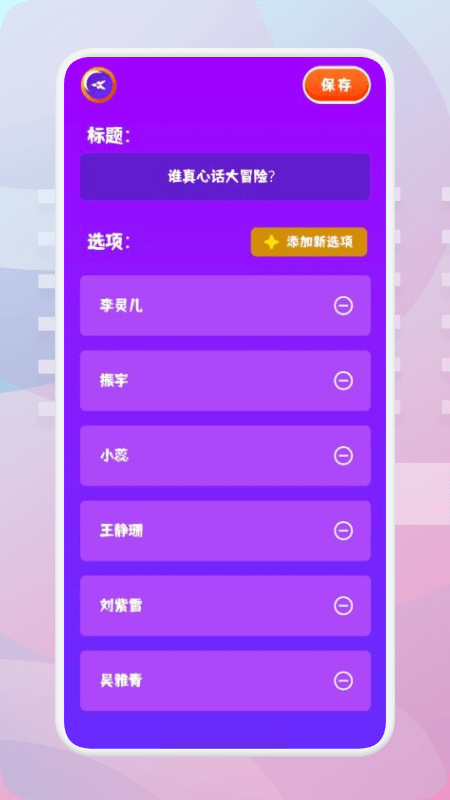 决择简单app_决择简单安卓软件免费版v1.4