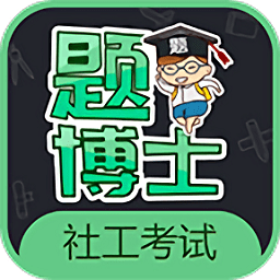 一起考社工app下载安卓_一起考社工应用下载v1.3