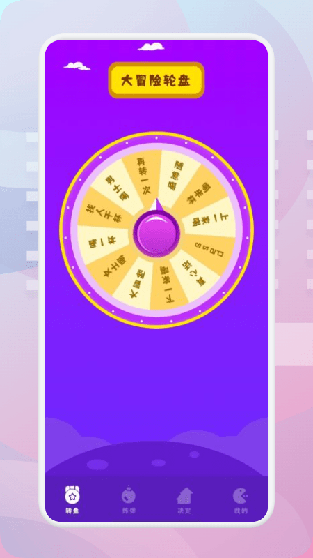 决择简单app_决择简单安卓软件免费版v1.4
