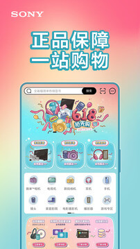 索尼中国网络网站_索尼中国网页版登录v6.7.3