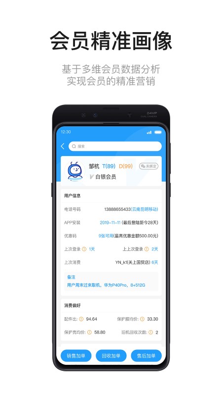 九讯云oa系统app下载网站_九讯云oa系统应用程序v5.8.2