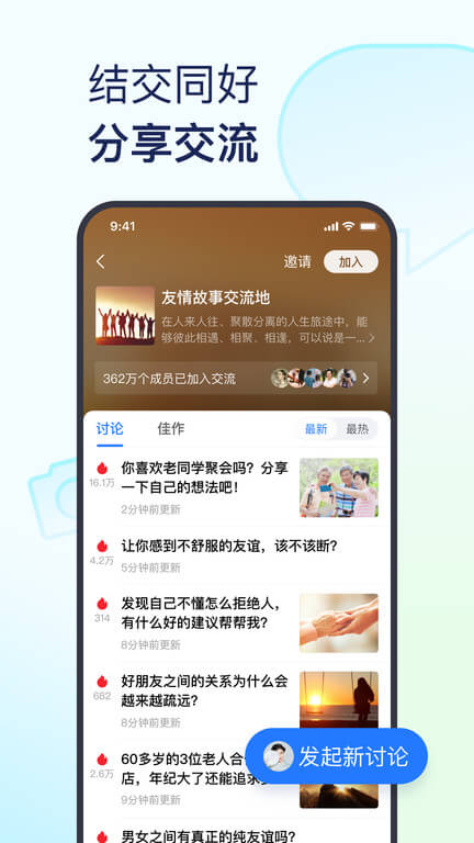 免费下载美篇最新版_美篇app注册v10.6.1