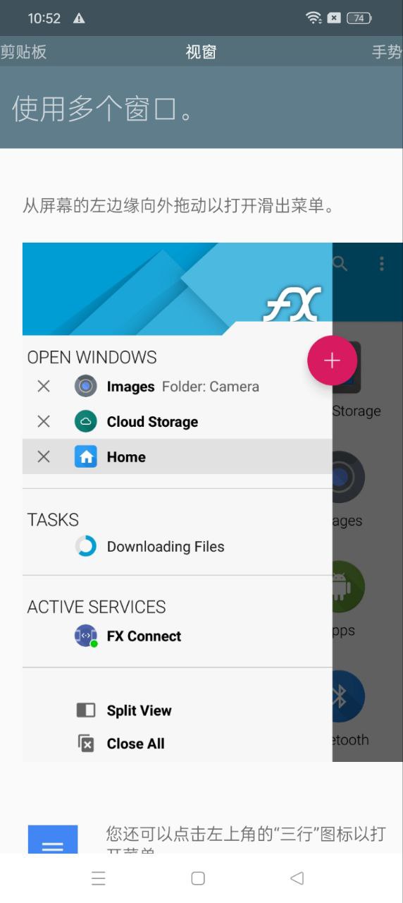 FX2024应用_FX安卓版下载v9.0.1.2