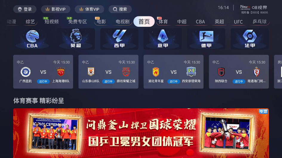 咪视界下载安装更新_咪视界平台手机版v1.1.0.0002.DB031309