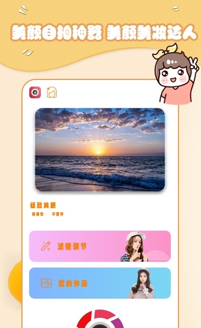 免费下载可爱相机最新版_可爱相机app注册v1.2