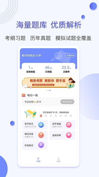 一起考社工app下载安卓_一起考社工应用下载v1.3