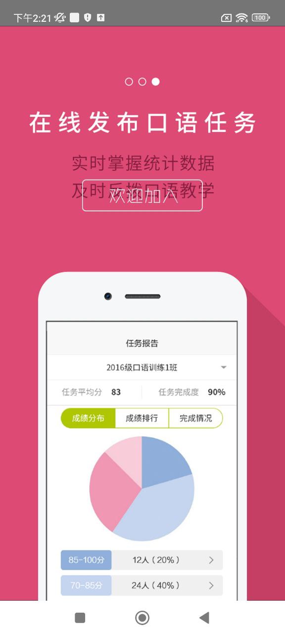 fif口语训练教师版