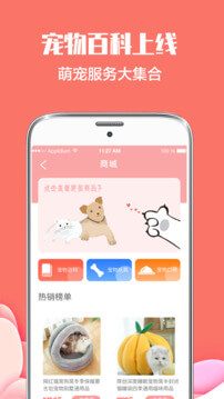 猫言狗语翻译app下载_猫言狗语翻译安卓软件最新安装v4.1.81