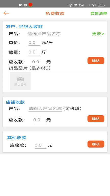 掌上富民新网址_掌上富民客户端下载v4.1.4