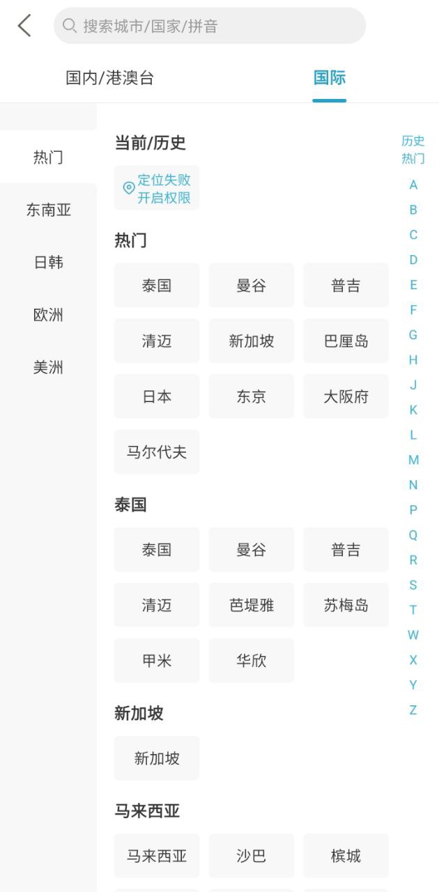 十六番旅行手机开户_十六番旅行手机网址v8.9.4