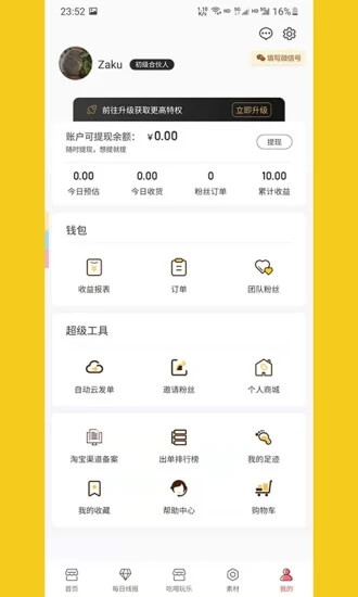 拣值了网站最新版下载_拣值了网站登录v1.0.7