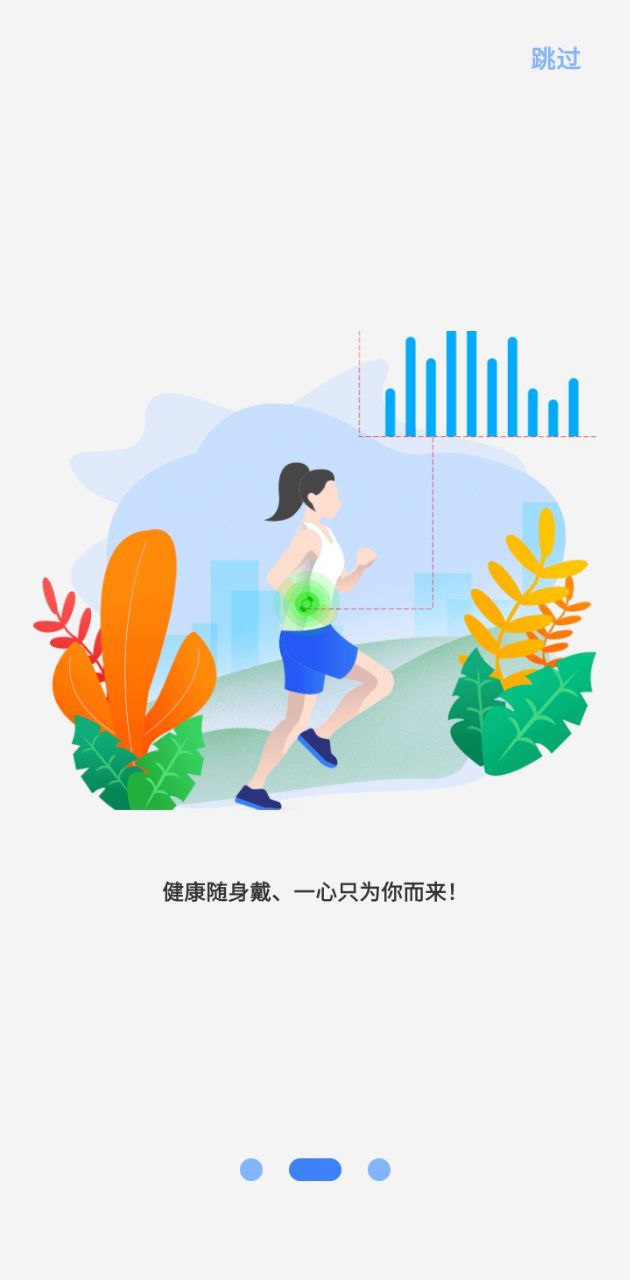ebohr智能手环app下载安装最新版_ebohr智能手环应用安卓版下载v2.12.21