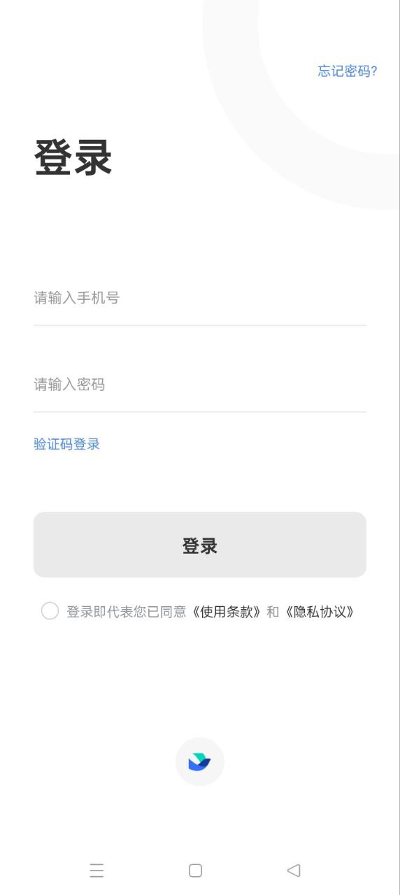 易来服务端app登陆网页版_易来服务端新用户注册v2.9.0