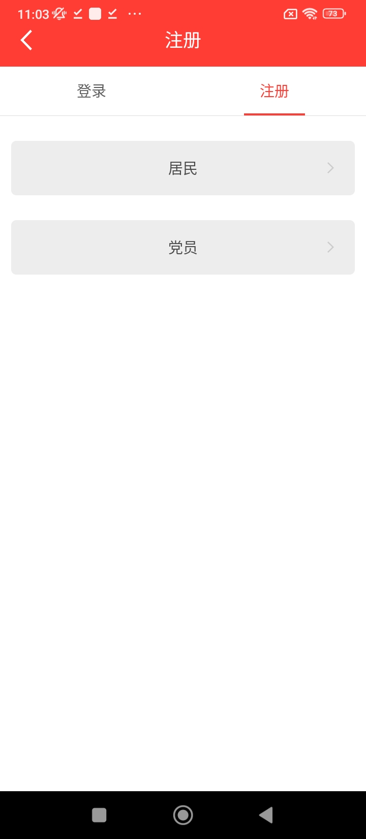 智慧北城登陆注册_智慧北城手机版app注册v1.7