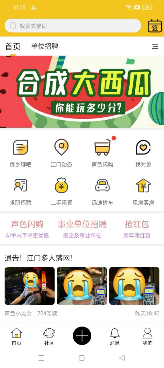汇声汇色app下载_汇声汇色安卓软件最新安装v1.1.9