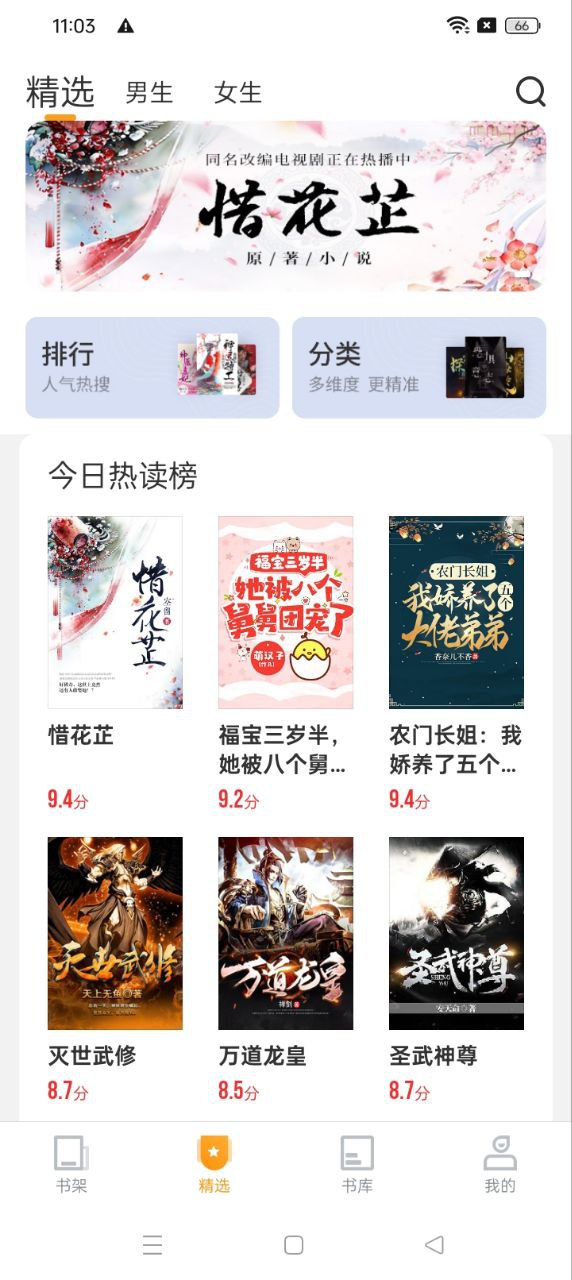 爱看书免费小说2024最新版_爱看书免费小说安卓软件下载v8.1.9