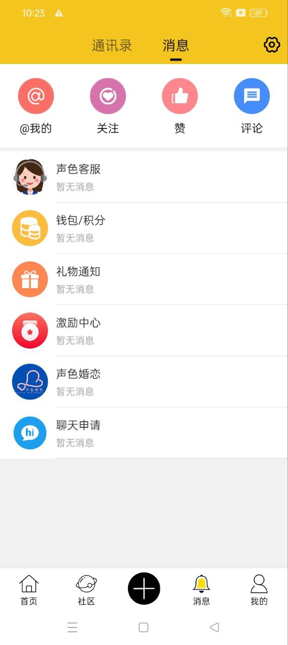 汇声汇色app下载_汇声汇色安卓软件最新安装v1.1.9