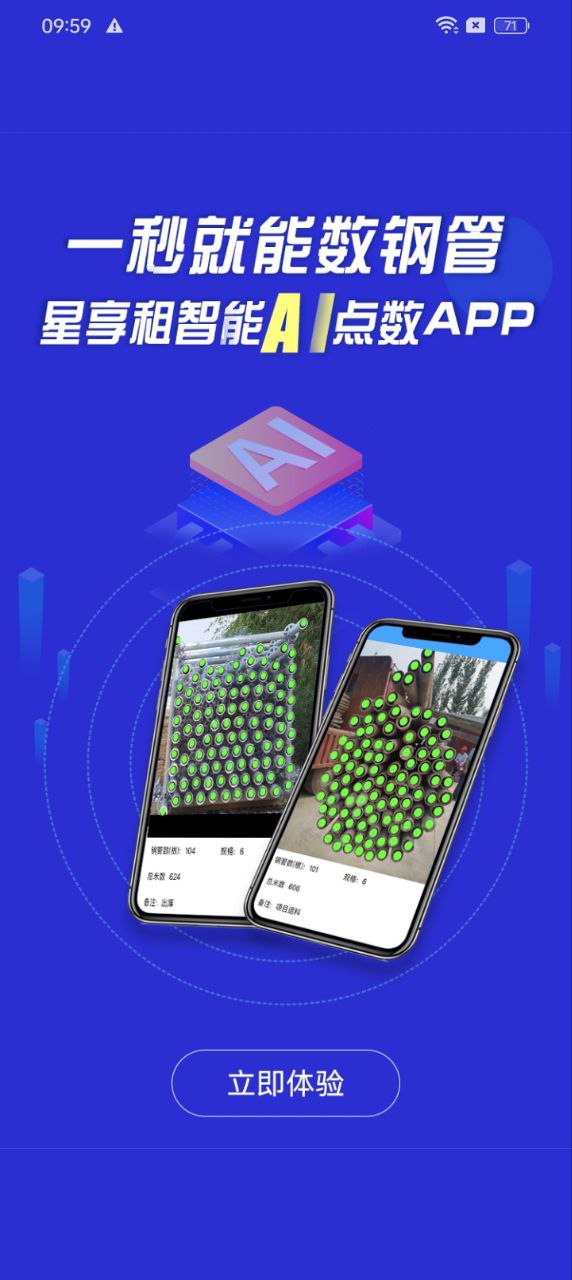 星享租app登陆网页版_星享租新用户注册v4.4.1