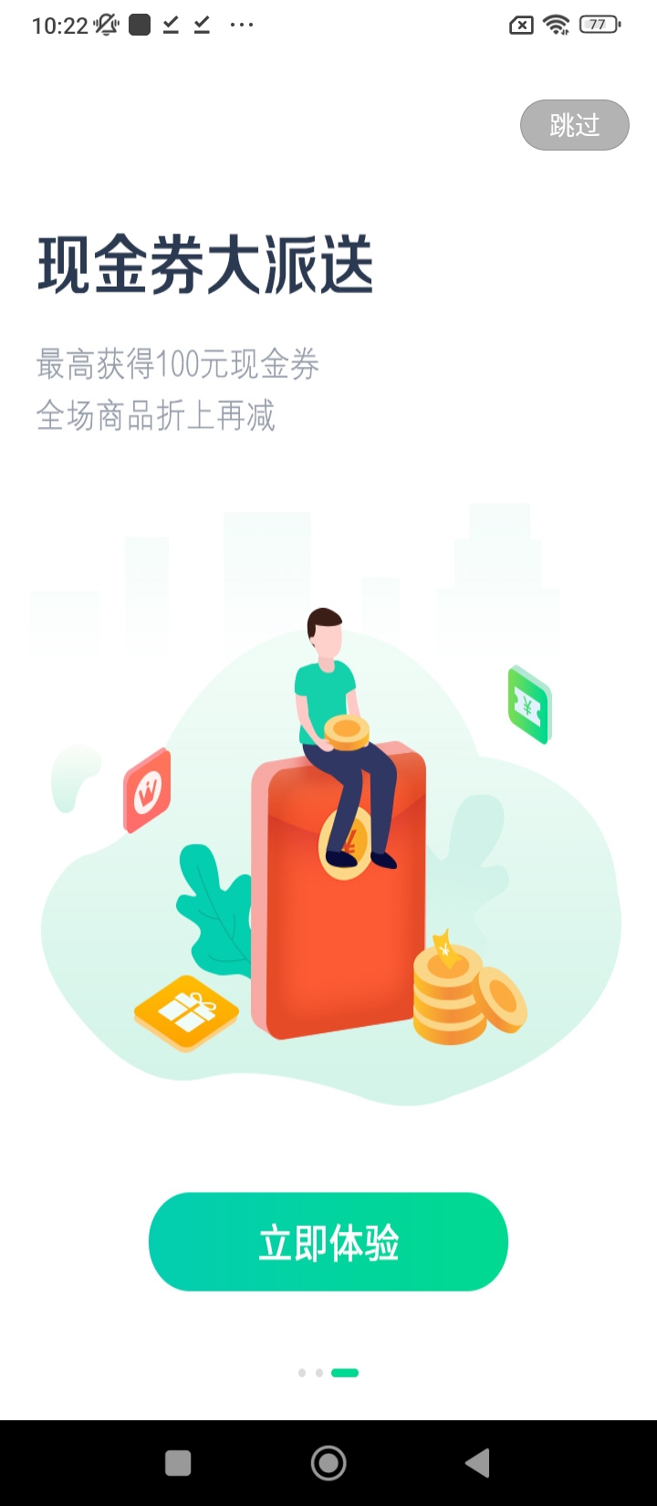 健康之路管家版登陆注册_健康之路管家版手机版app注册v1.3.5