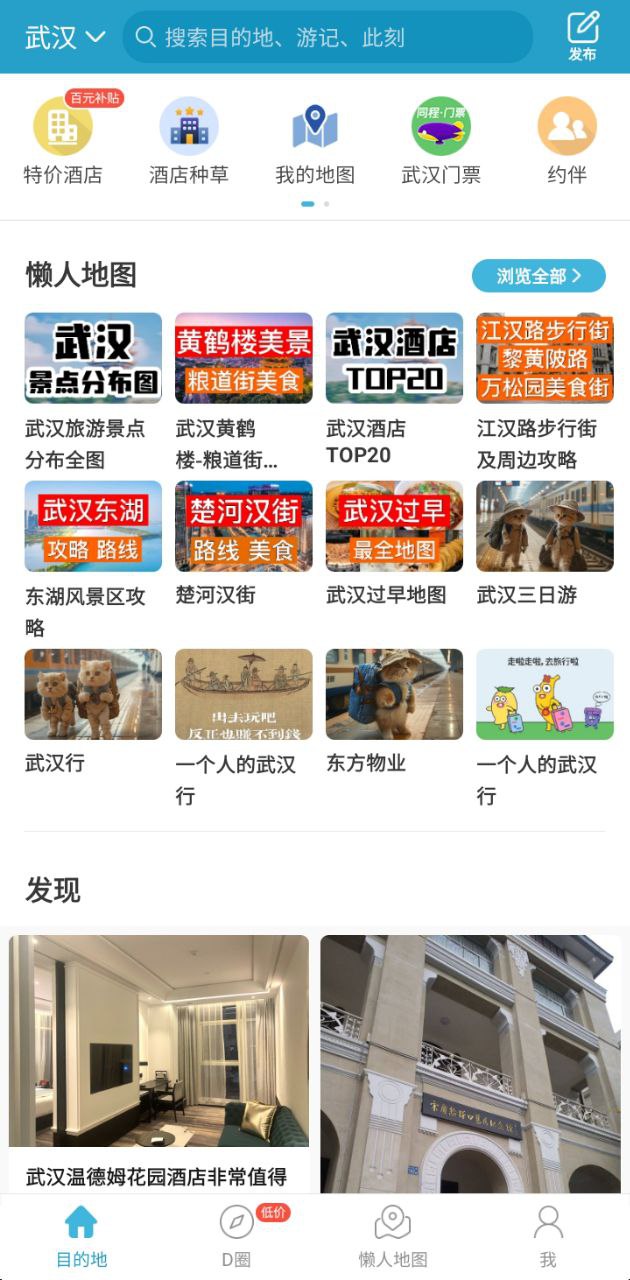 十六番旅行手机开户_十六番旅行手机网址v8.9.4
