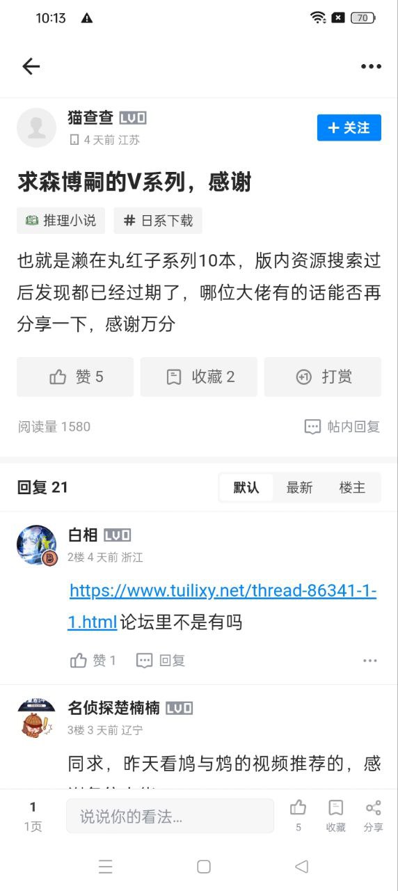 贝克街推理学院app下载安卓版本_贝克街推理学院应用免费版v3.1.0