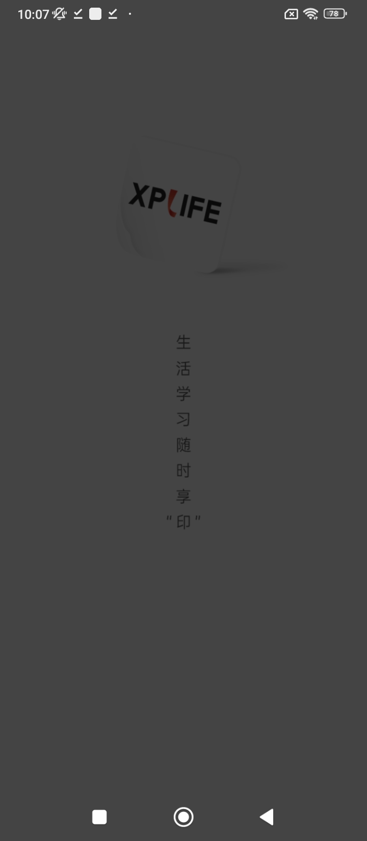 柚印app下载免费_柚印平台appv4.6.0