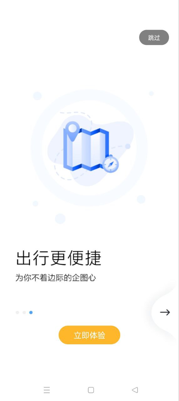 贵州好行app下载最新_贵州好行应用纯净版下载v4.1.9