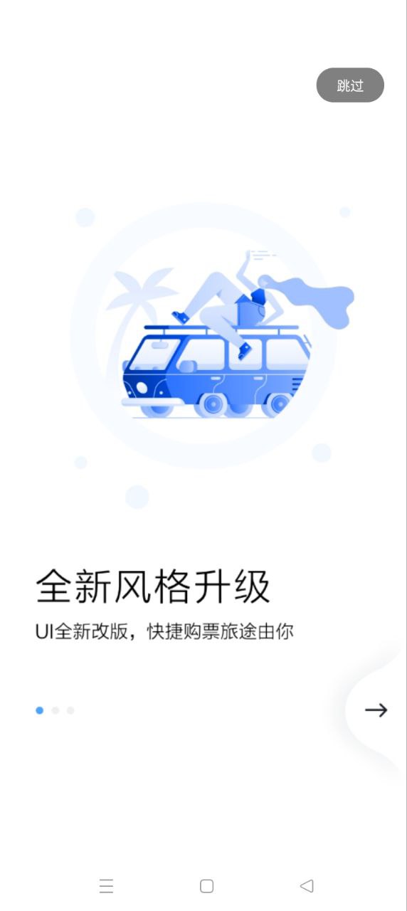 贵州好行app下载最新_贵州好行应用纯净版下载v4.1.9