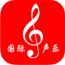 国际声乐app下载安装最新版_国际声乐应用安卓版下载v2.7.5