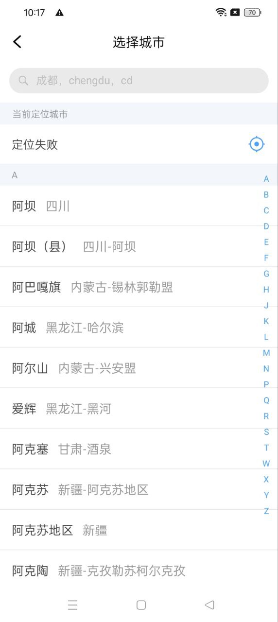 贵州好行app下载最新_贵州好行应用纯净版下载v4.1.9