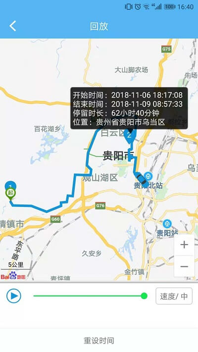 企业管车注册下载app_企业管车免费网址手机登录v5.5.2