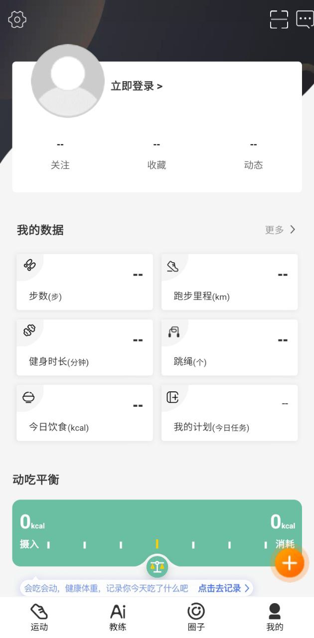 咪咕善跑通用版_咪咕善跑注册网址v6.13.4