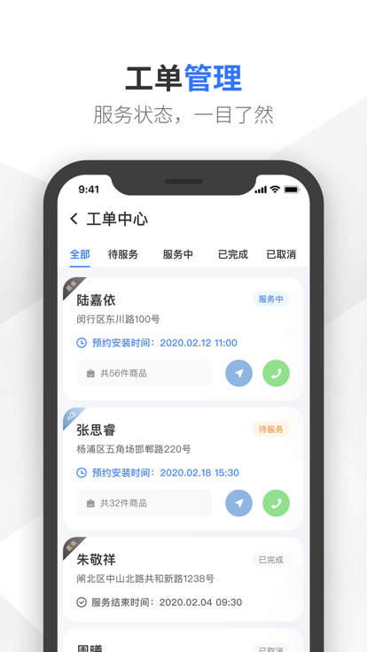 易来服务端app登陆网页版_易来服务端新用户注册v2.9.0