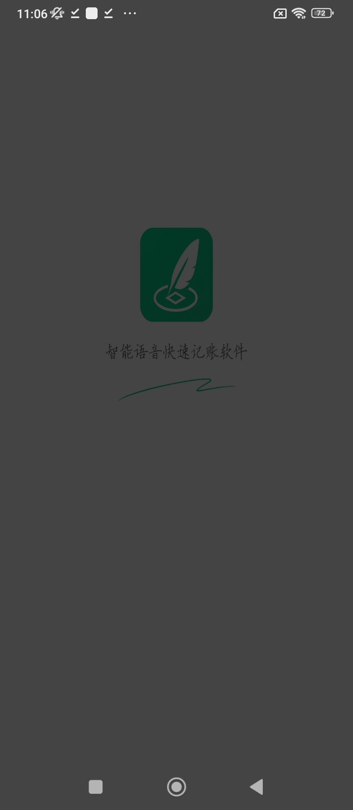 麦丘记账app免费下载_麦丘记账手机纯净版2024v1.0.3