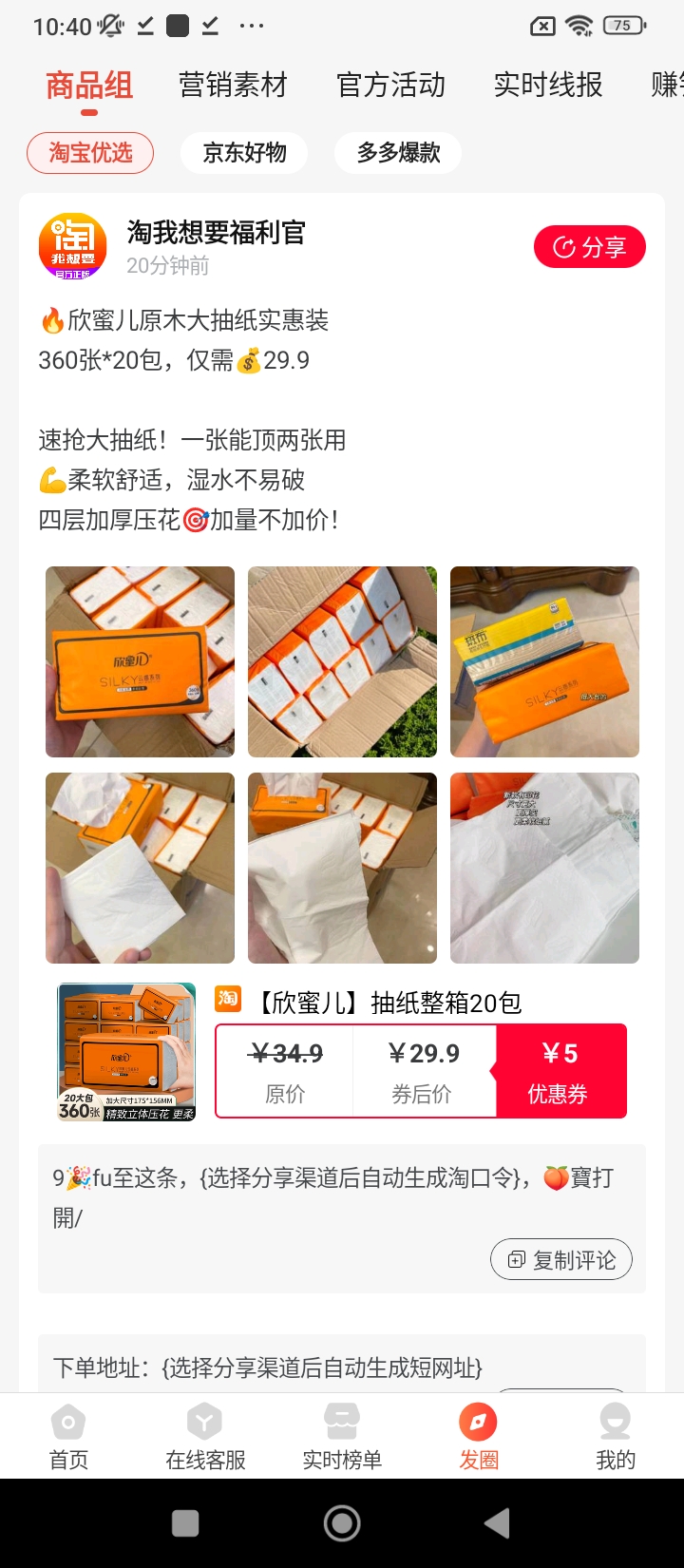 淘我想要2024应用_淘我想要安卓版下载v2.2.6