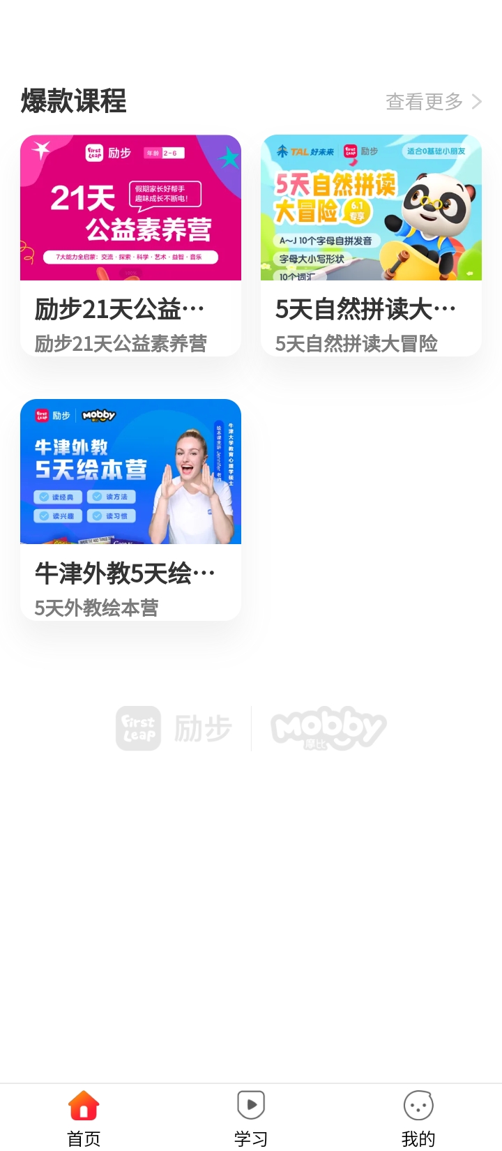 励步云课堂app_励步云课堂安卓软件免费版v6.34.3