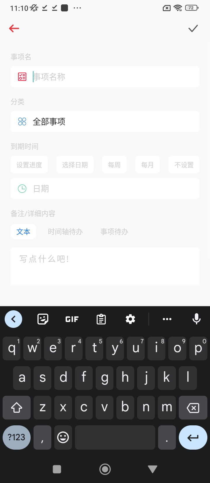 红豆笔记app手机安卓版下载_直接安装红豆笔记v1.0.11
