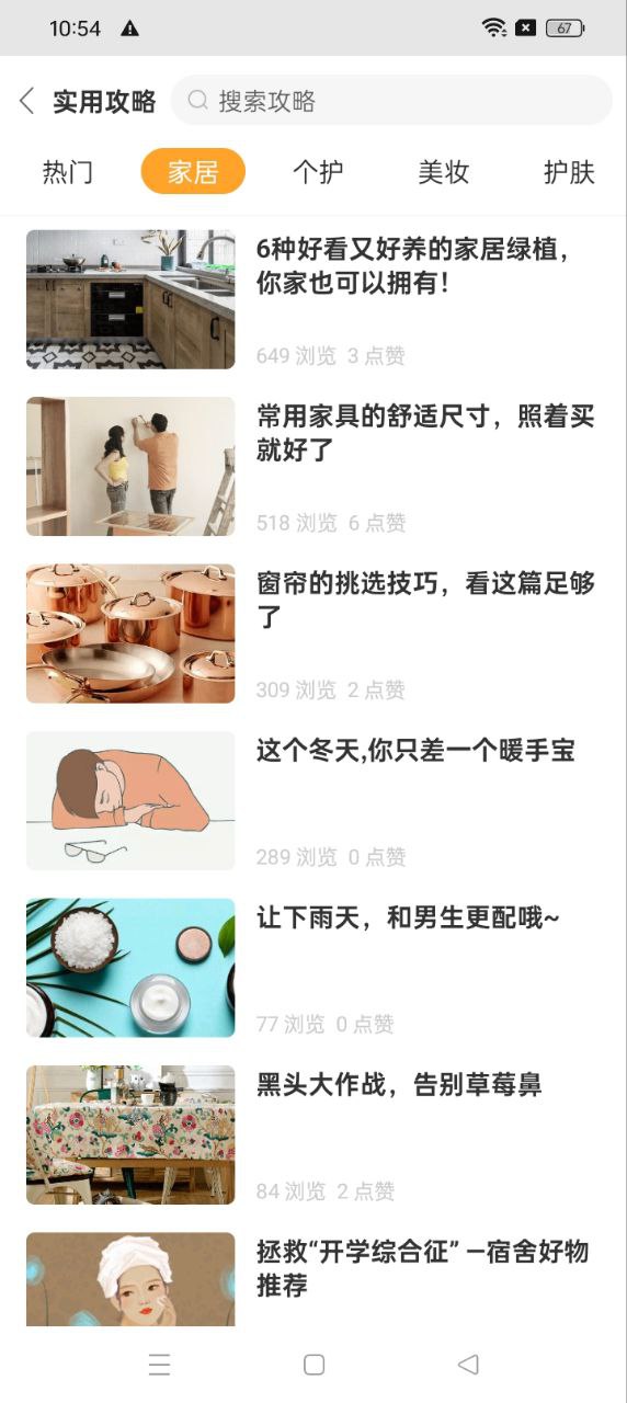 小鹿发现下载安装更新_小鹿发现平台手机版v2.7.3